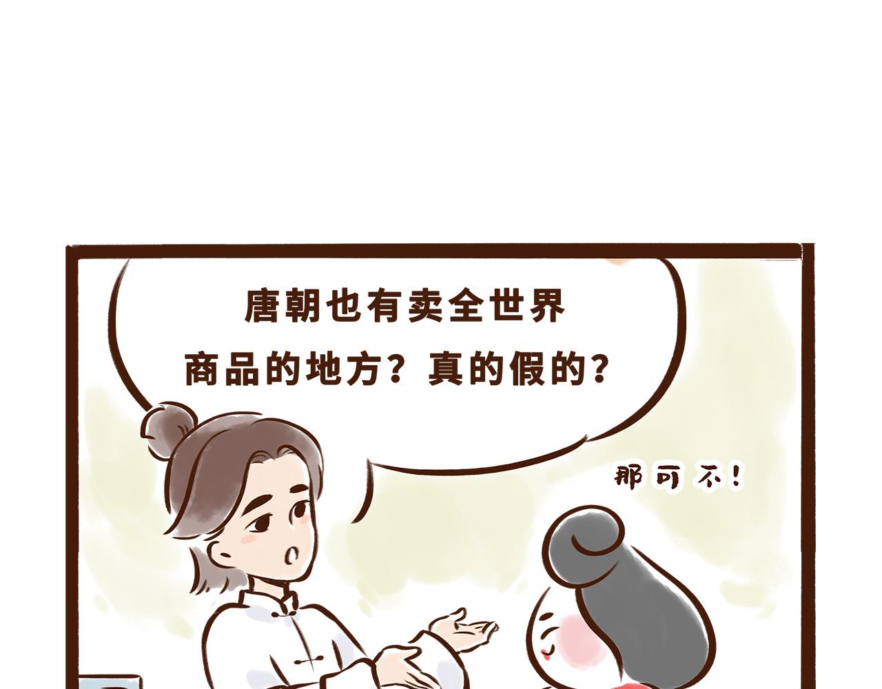 《唐妞驾到》世界级的购物中心 第9页