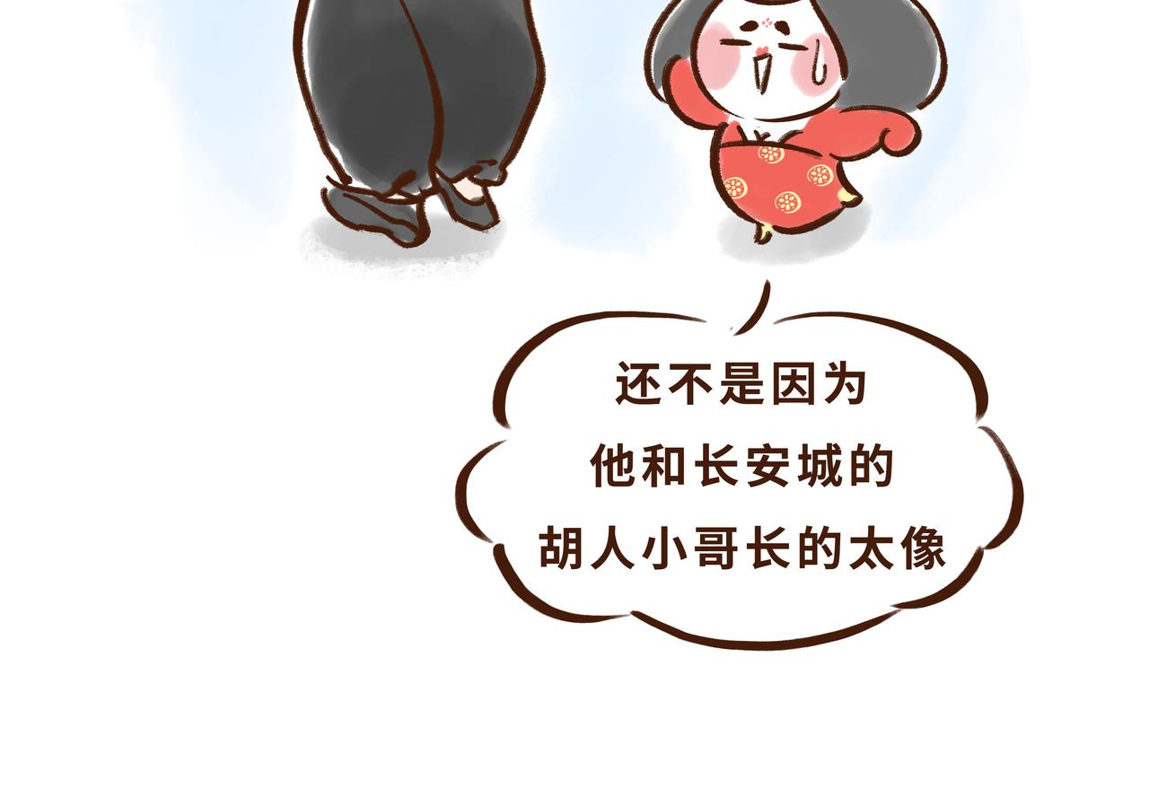 《唐妞驾到》有些人表面浓眉大眼，但背后却？ 第10页