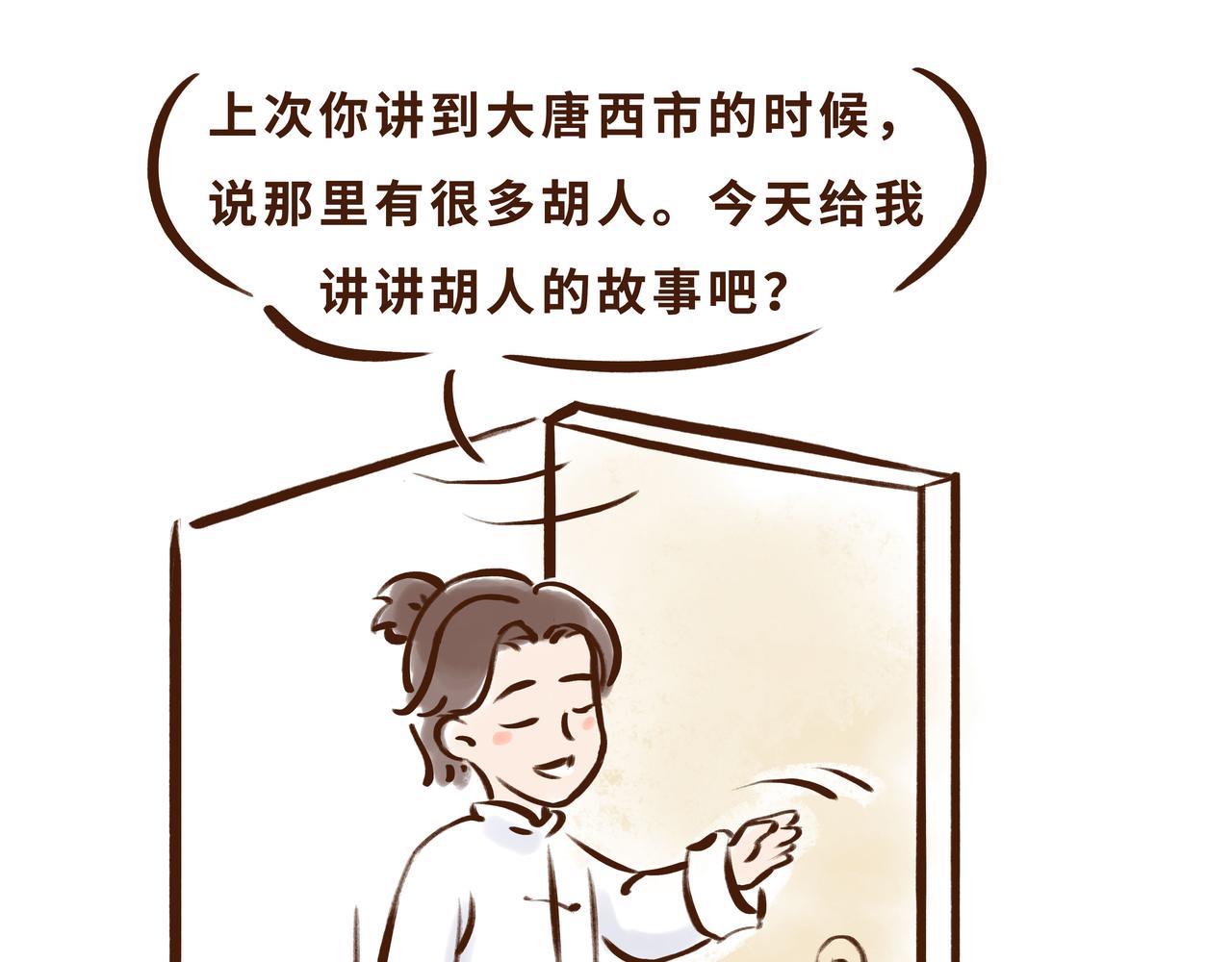 《唐妞驾到》有些人表面浓眉大眼，但背后却？ 第11页