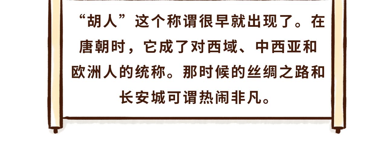 《唐妞驾到》有些人表面浓眉大眼，但背后却？ 第13页