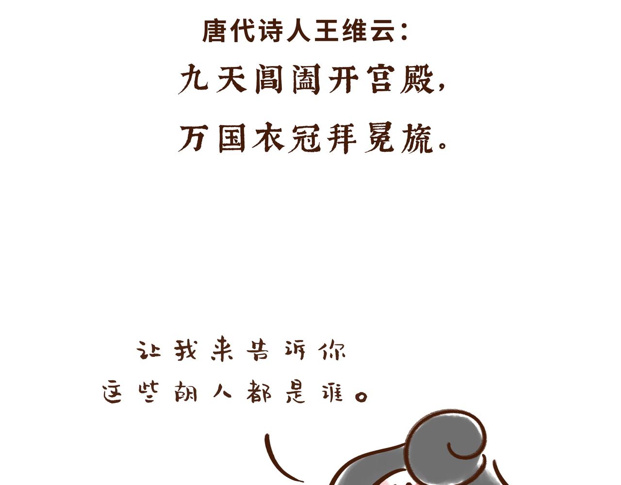 《唐妞驾到》有些人表面浓眉大眼，但背后却？ 第15页