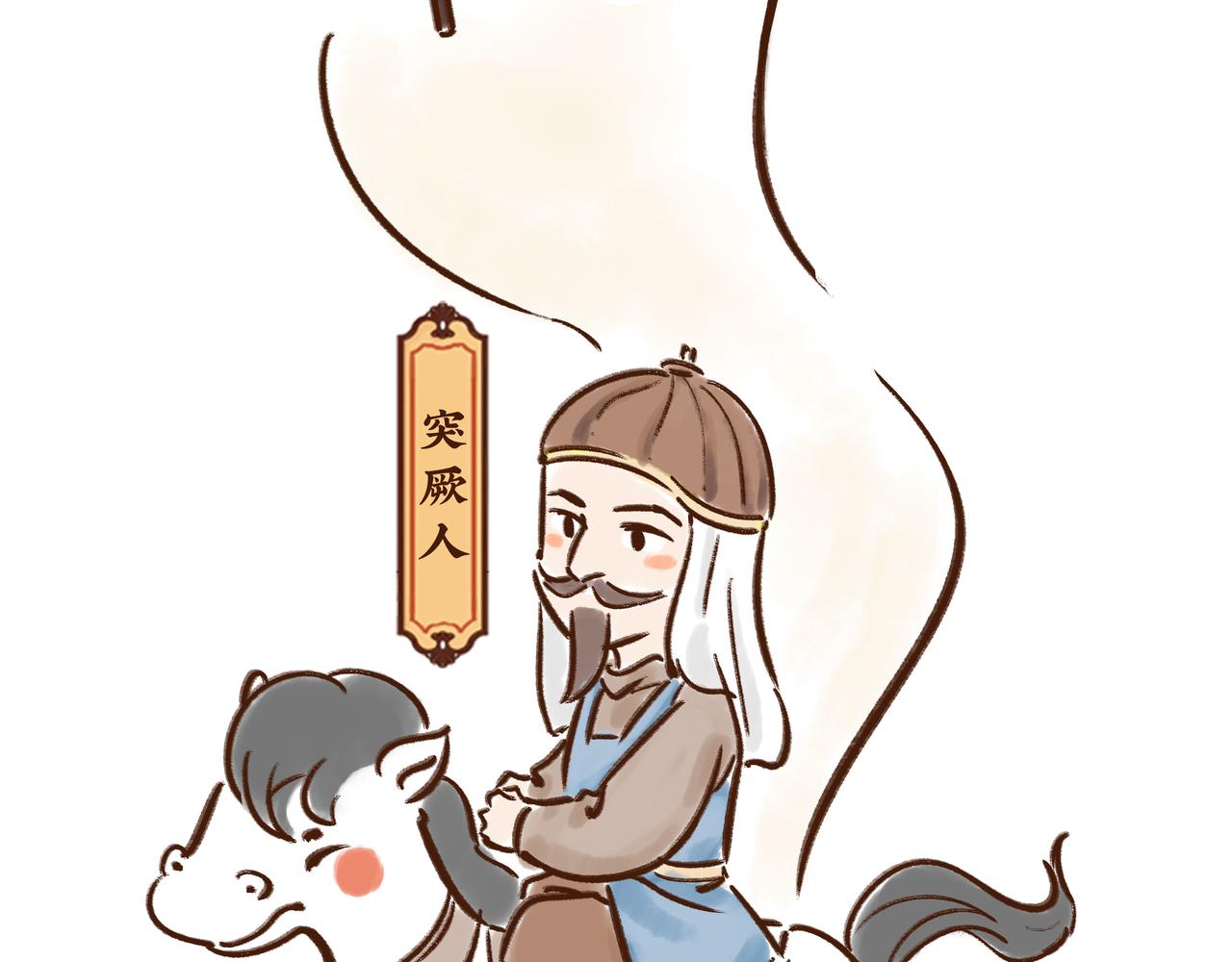 《唐妞驾到》有些人表面浓眉大眼，但背后却？ 第22页