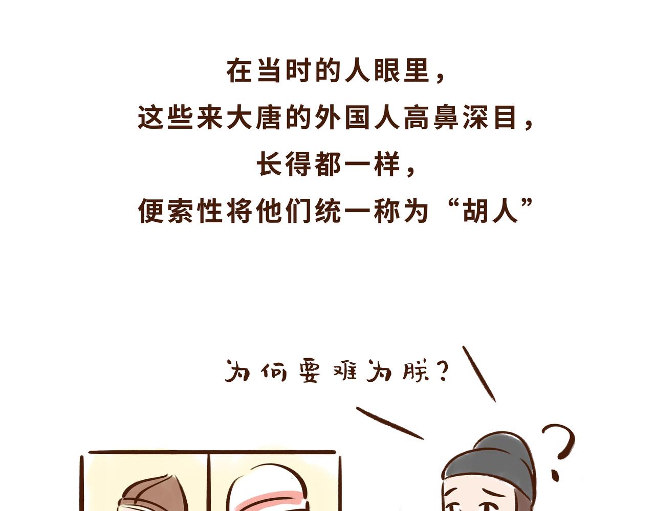 《唐妞驾到》有些人表面浓眉大眼，但背后却？ 第25页