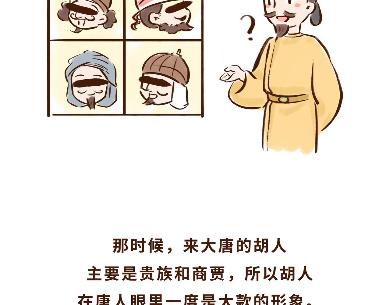 《唐妞驾到》有些人表面浓眉大眼，但背后却？ 第26页