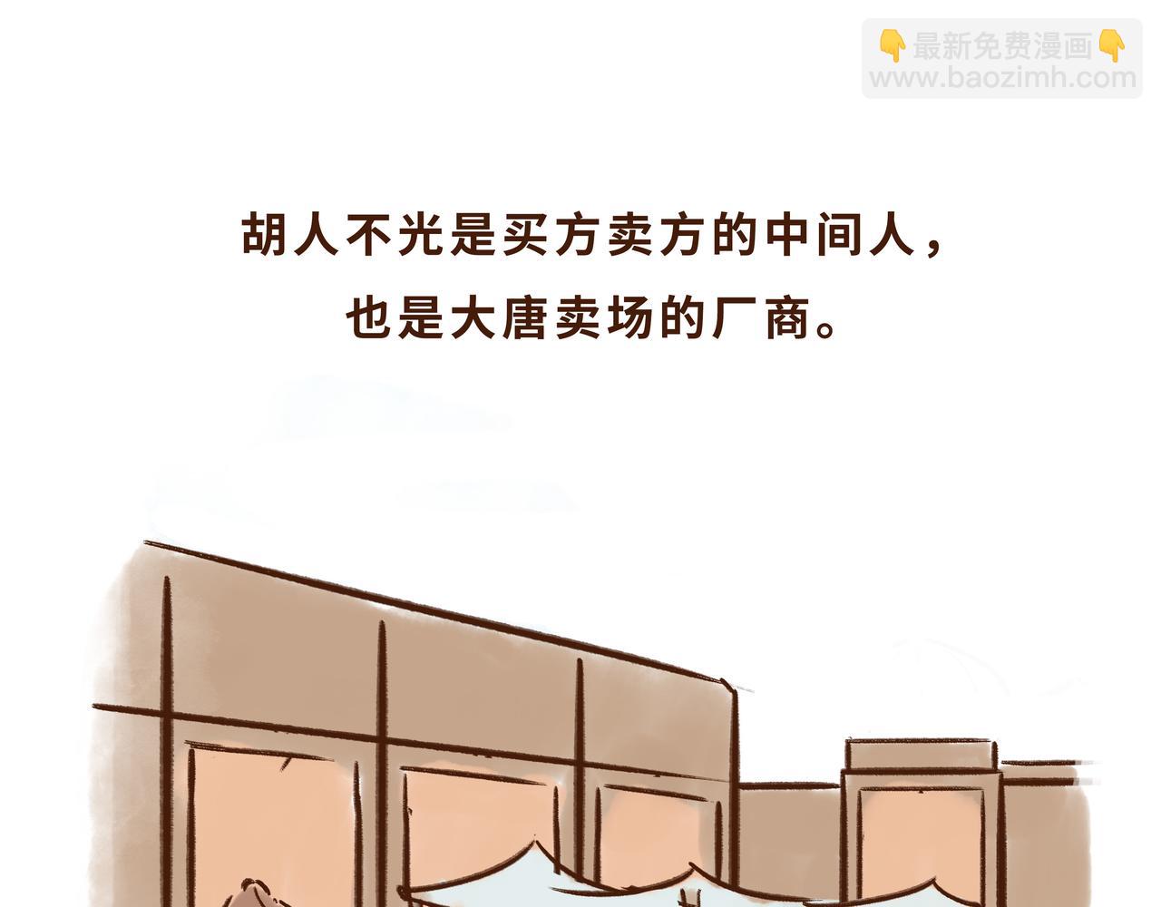 《唐妞驾到》有些人表面浓眉大眼，但背后却？ 第32页