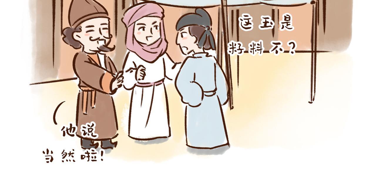 《唐妞驾到》有些人表面浓眉大眼，但背后却？ 第33页