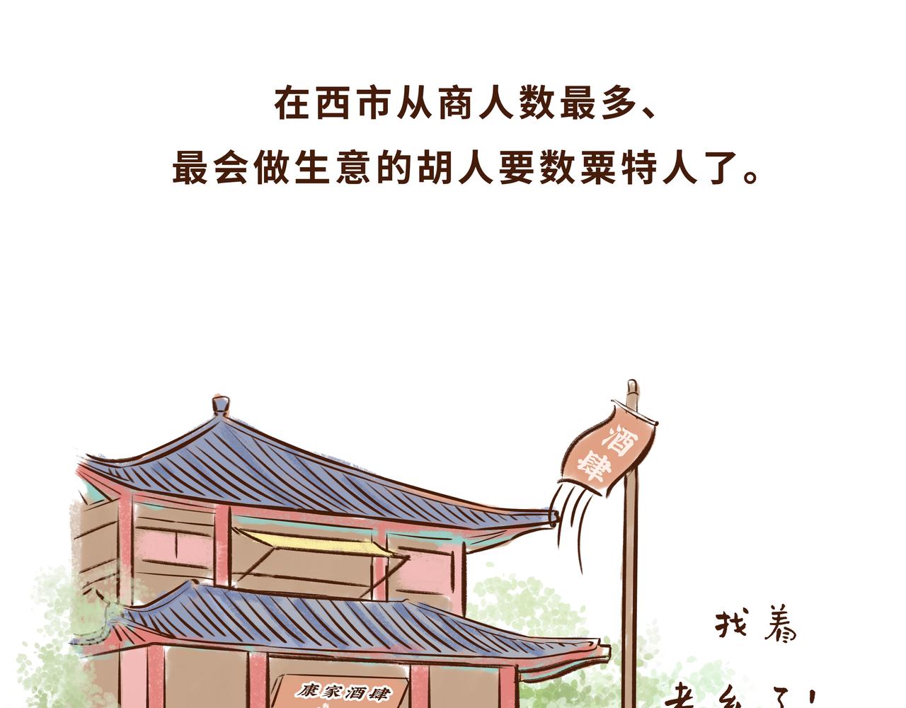 《唐妞驾到》有些人表面浓眉大眼，但背后却？ 第36页