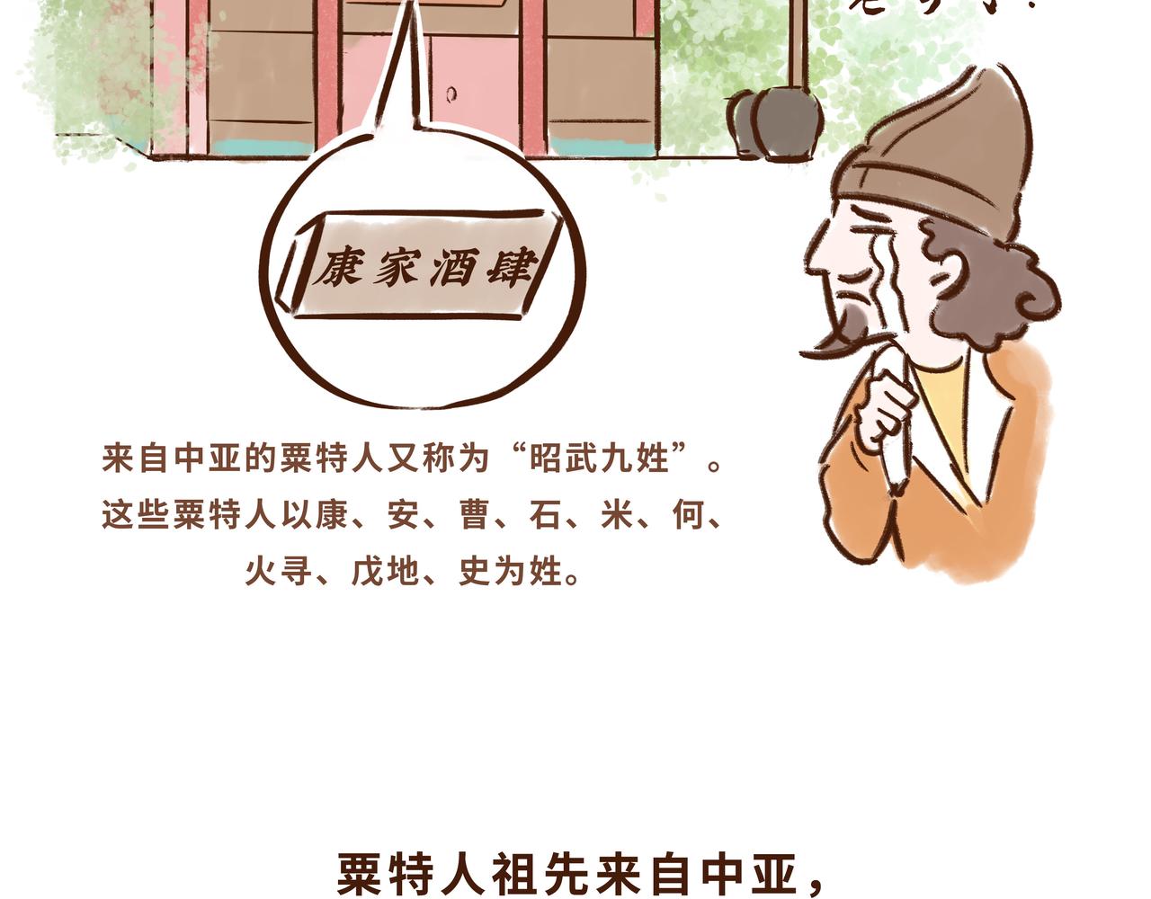《唐妞驾到》有些人表面浓眉大眼，但背后却？ 第37页