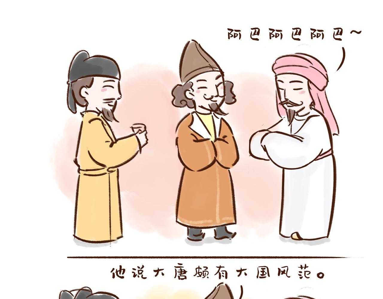 《唐妞驾到》有些人表面浓眉大眼，但背后却？ 第39页