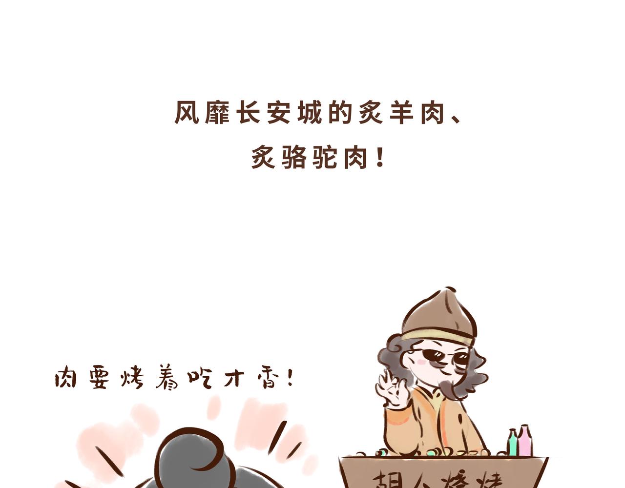 《唐妞驾到》有些人表面浓眉大眼，但背后却？ 第43页