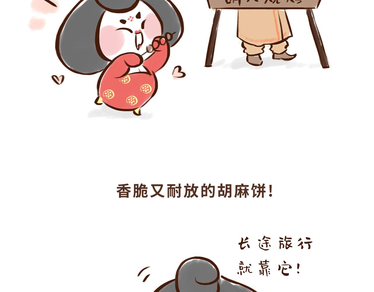 《唐妞驾到》有些人表面浓眉大眼，但背后却？ 第44页