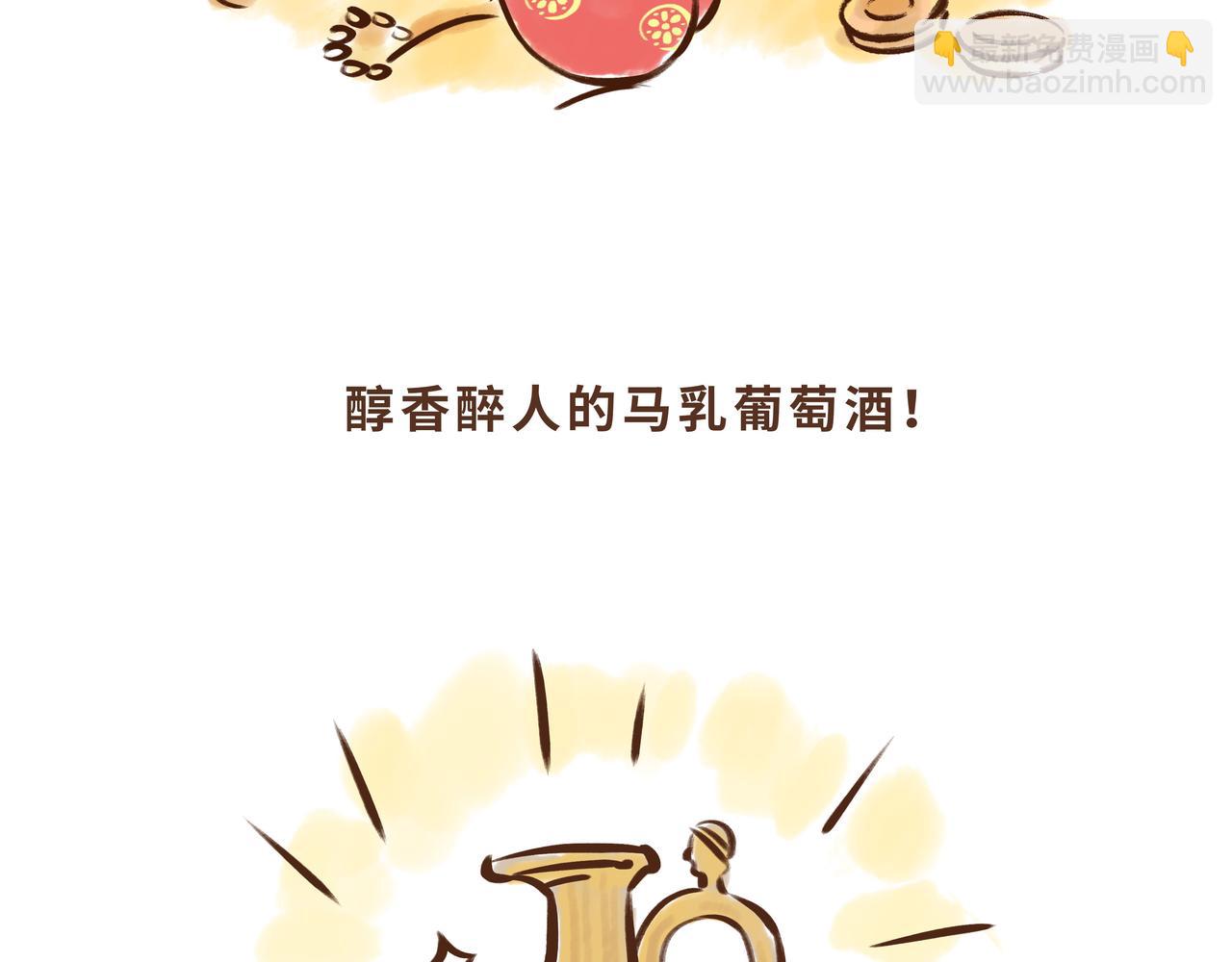 《唐妞驾到》有些人表面浓眉大眼，但背后却？ 第48页