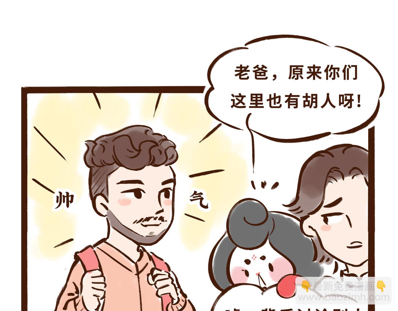 《唐妞驾到》有些人表面浓眉大眼，但背后却？ 第4页