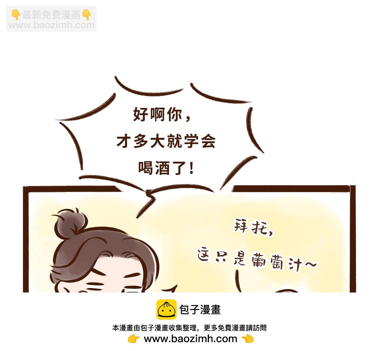 《唐妞驾到》有些人表面浓眉大眼，但背后却？ 第50页