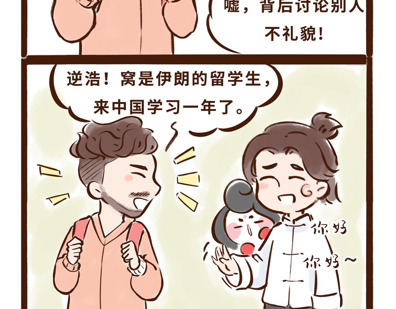 《唐妞驾到》有些人表面浓眉大眼，但背后却？ 第5页