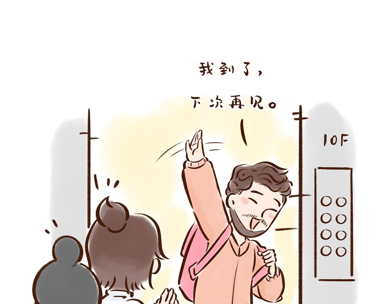 《唐妞驾到》有些人表面浓眉大眼，但背后却？ 第7页