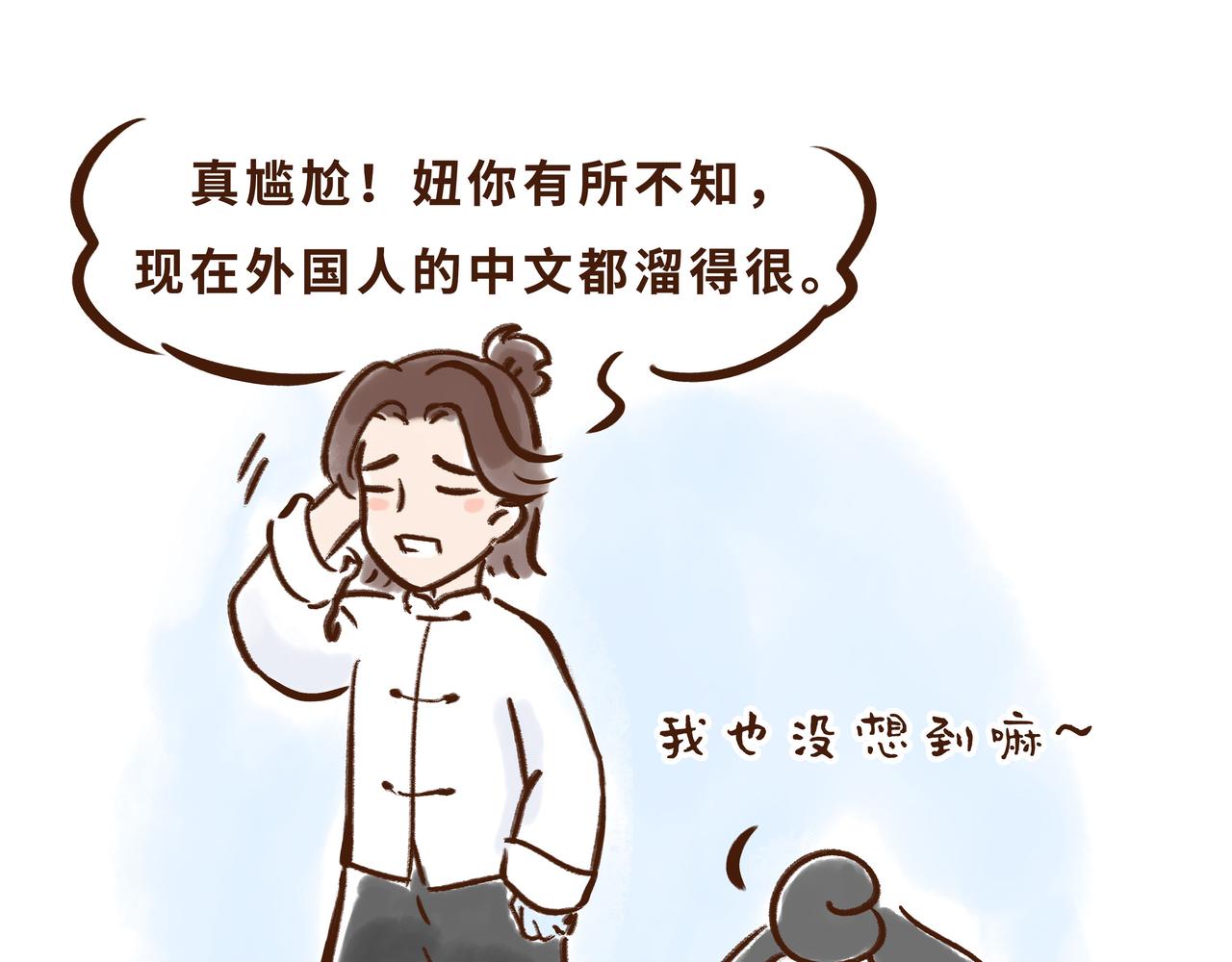 《唐妞驾到》有些人表面浓眉大眼，但背后却？ 第9页