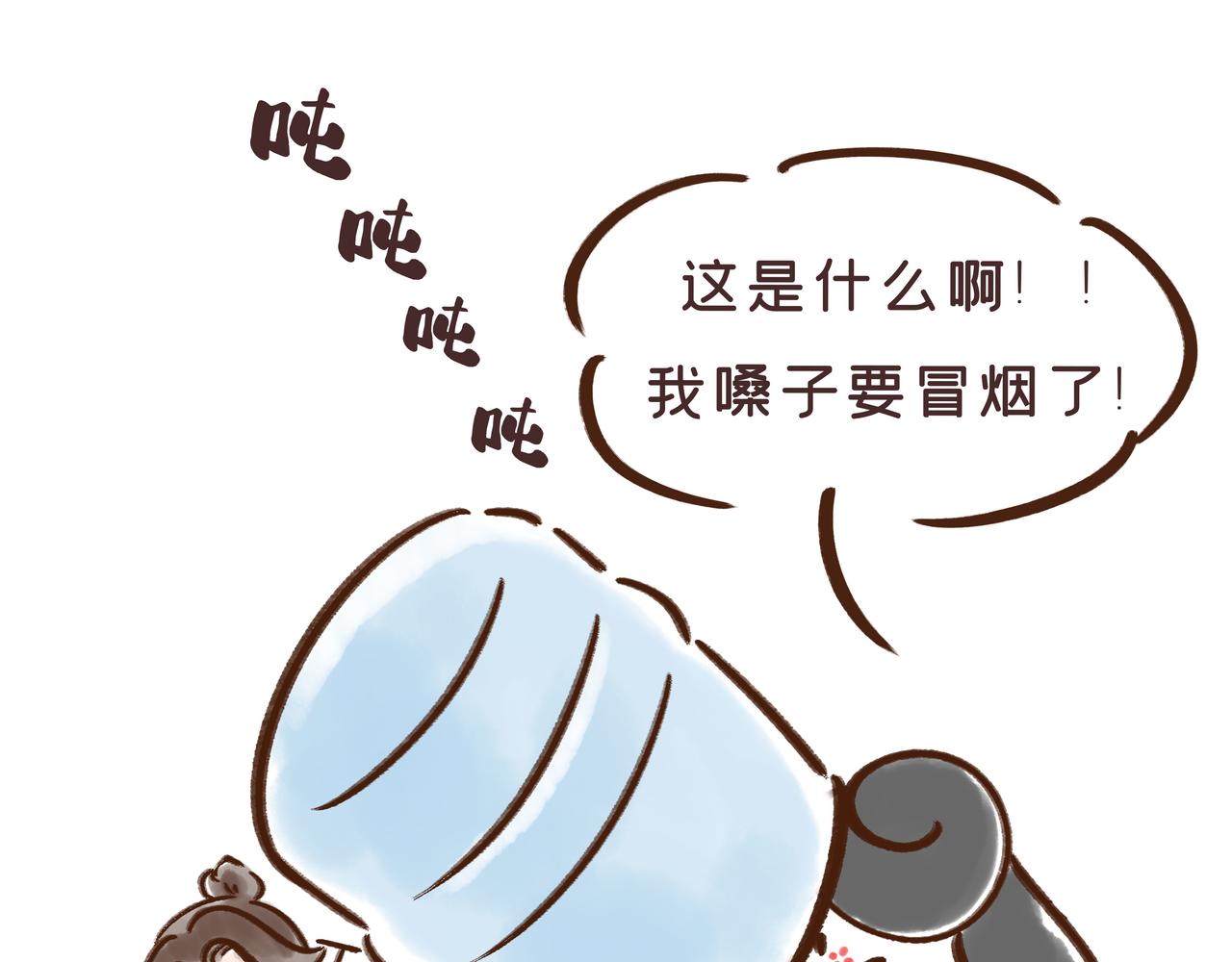 《唐妞驾到》冰激凌在唐朝就有了？ 第13页