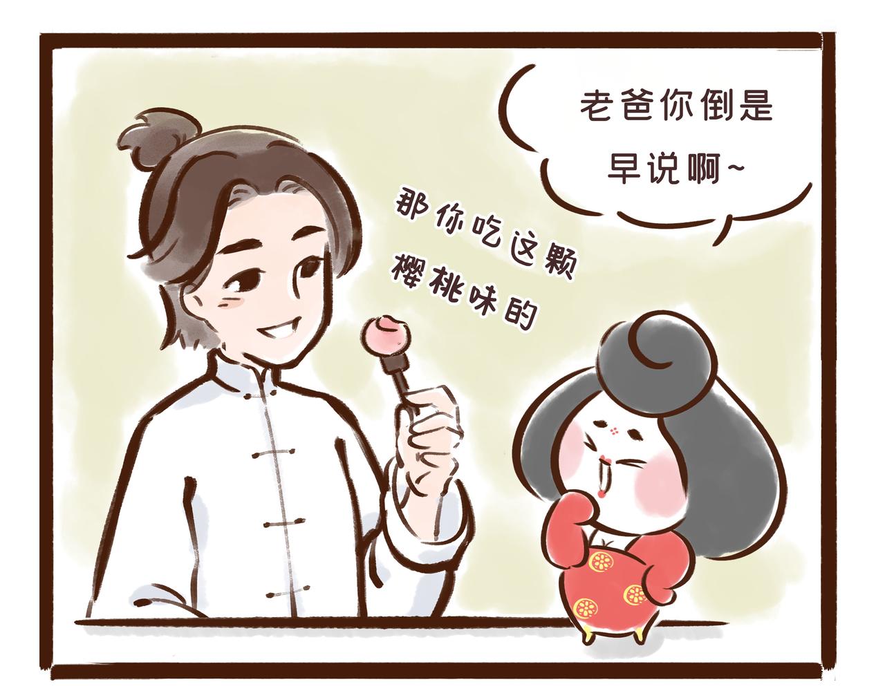 《唐妞驾到》冰激凌在唐朝就有了？ 第15页