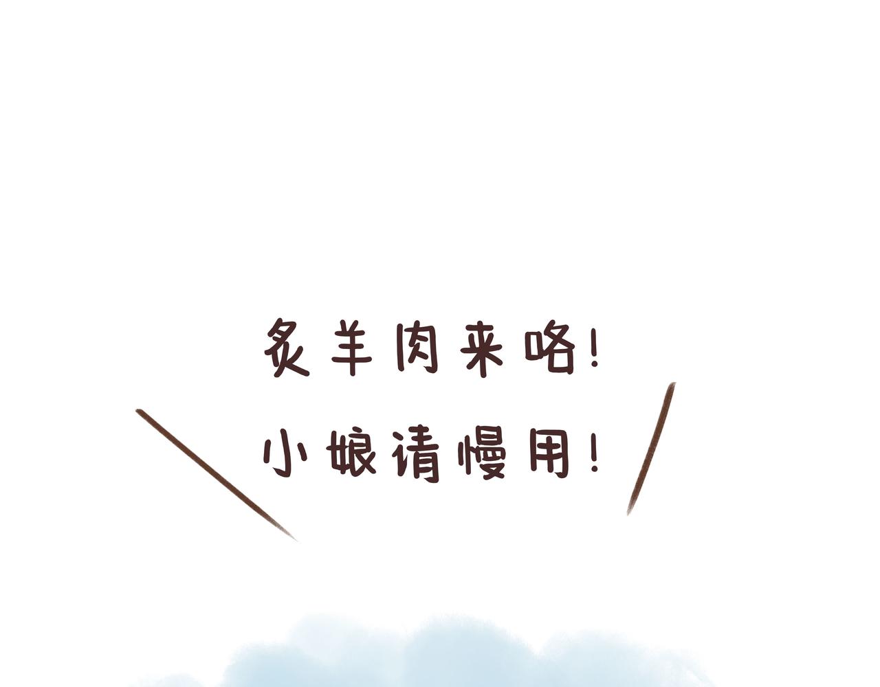 《唐妞驾到》冰激凌在唐朝就有了？ 第1页