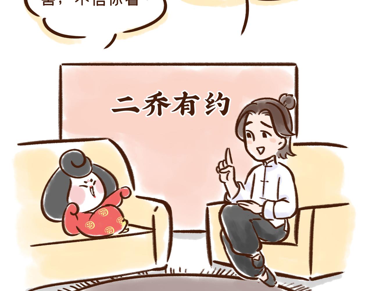 《唐妞驾到》冰激凌在唐朝就有了？ 第21页