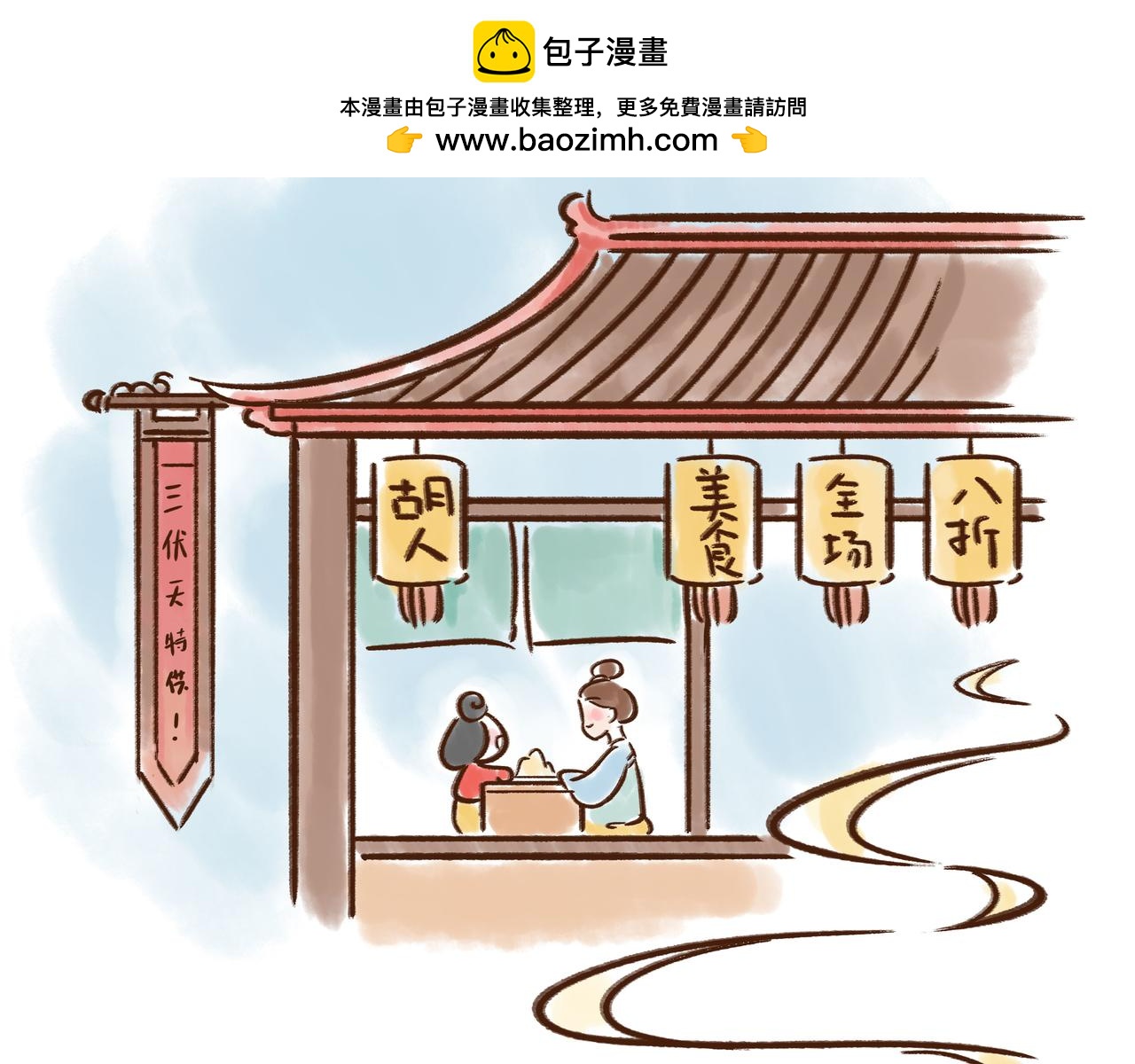 《唐妞驾到》冰激凌在唐朝就有了？ 第2页