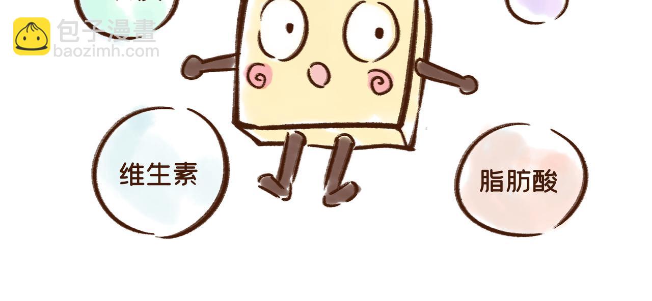 《唐妞驾到》冰激凌在唐朝就有了？ 第39页