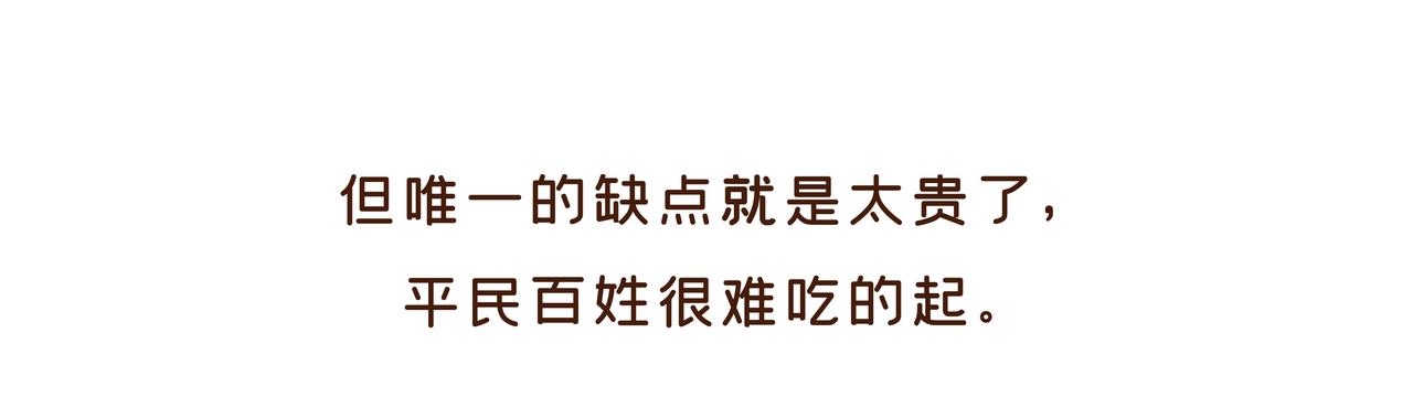 《唐妞驾到》冰激凌在唐朝就有了？ 第42页