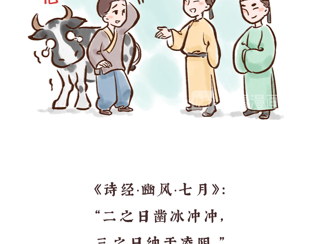 《唐妞驾到》冰激凌在唐朝就有了？ 第44页