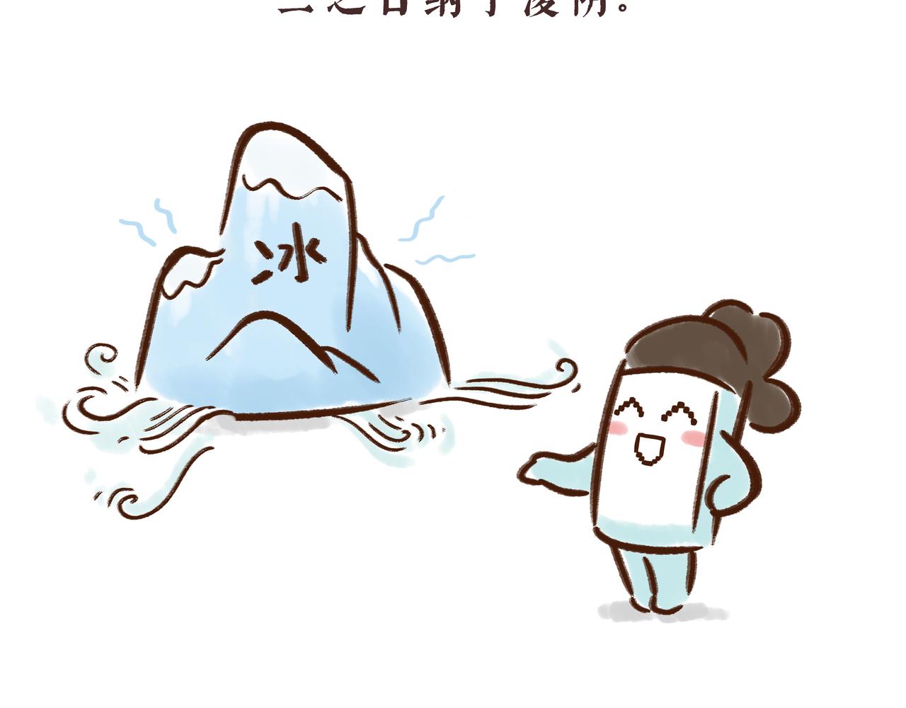 《唐妞驾到》冰激凌在唐朝就有了？ 第45页