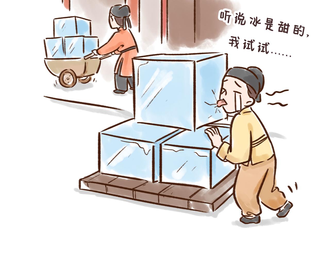 《唐妞驾到》冰激凌在唐朝就有了？ 第48页