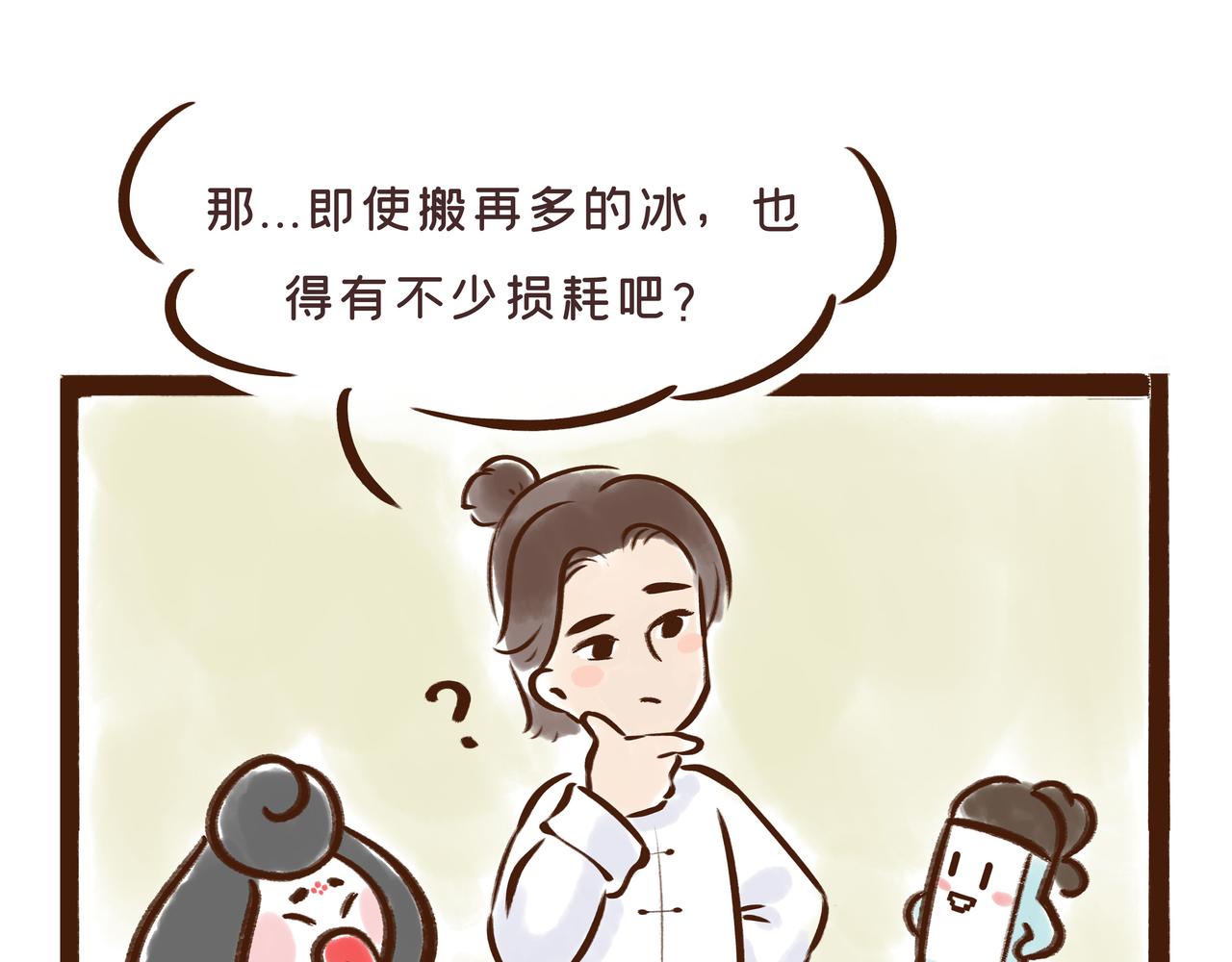 《唐妞驾到》冰激凌在唐朝就有了？ 第49页