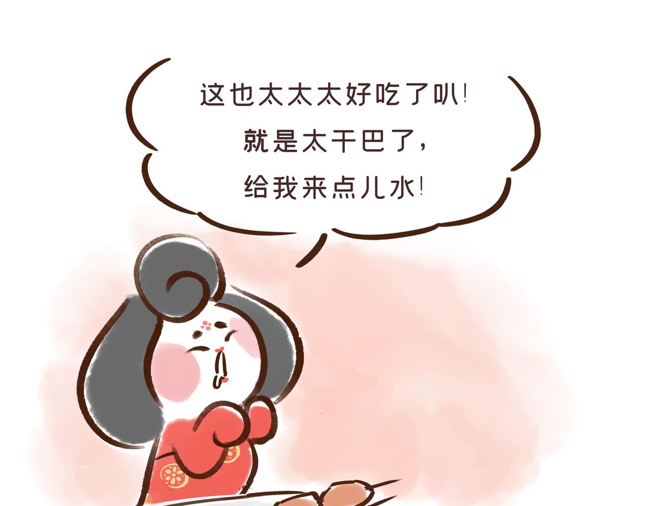 《唐妞驾到》冰激凌在唐朝就有了？ 第4页