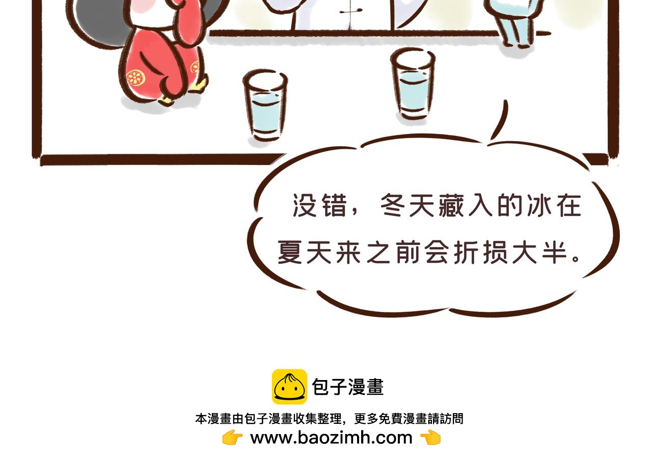 《唐妞驾到》冰激凌在唐朝就有了？ 第50页