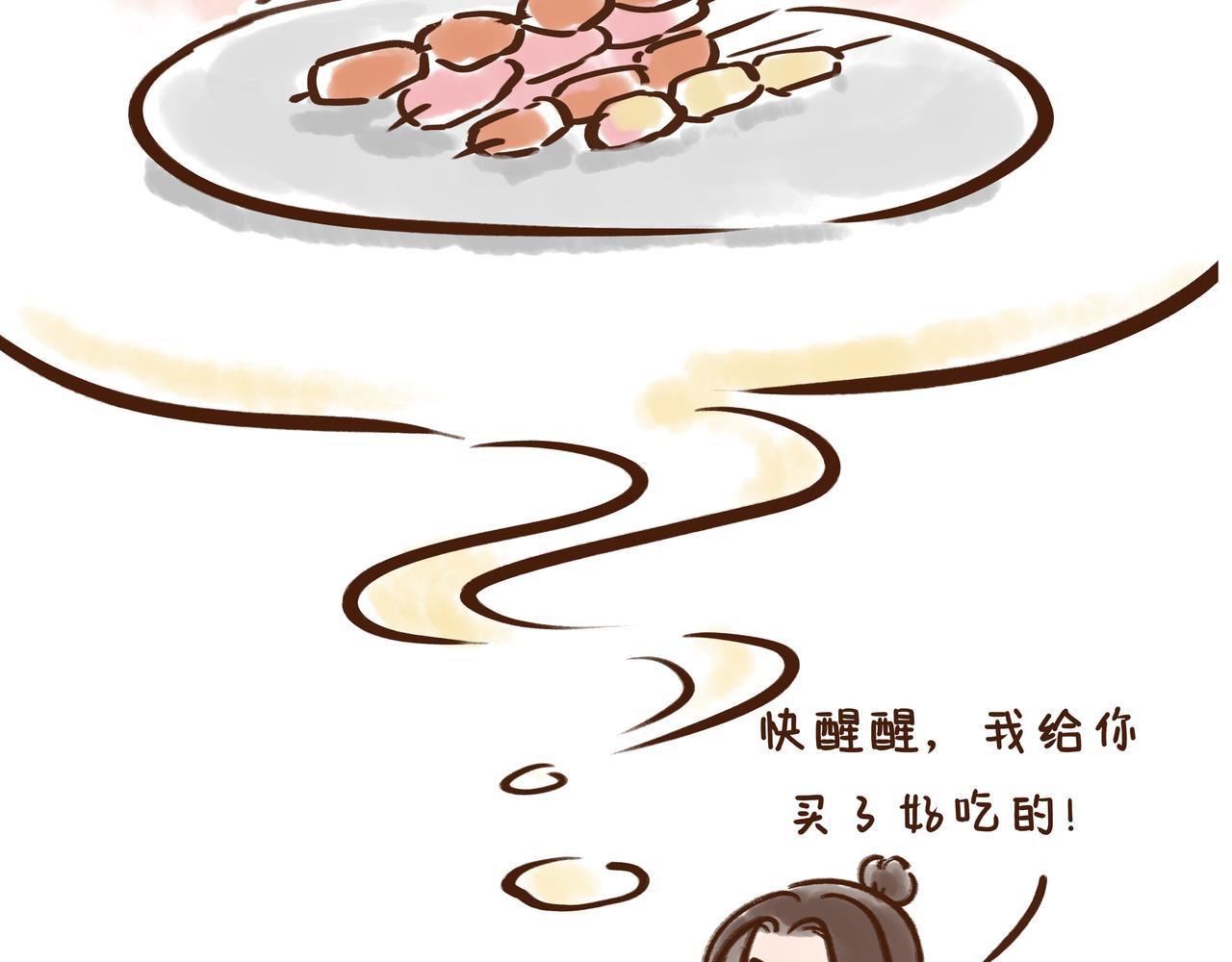 《唐妞驾到》冰激凌在唐朝就有了？ 第5页