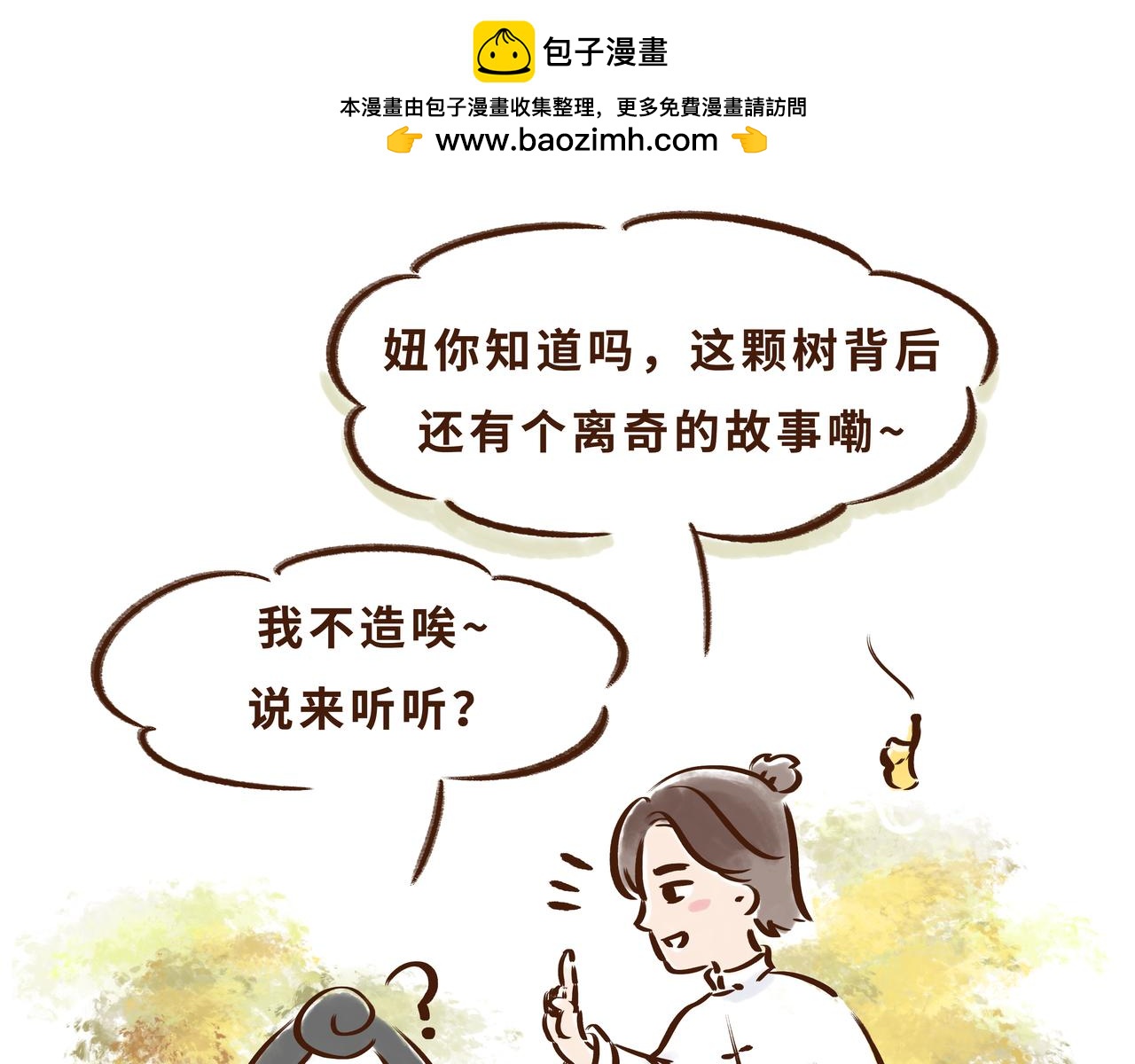 《唐妞驾到》火遍外网的千年银杏树的故事 第15页