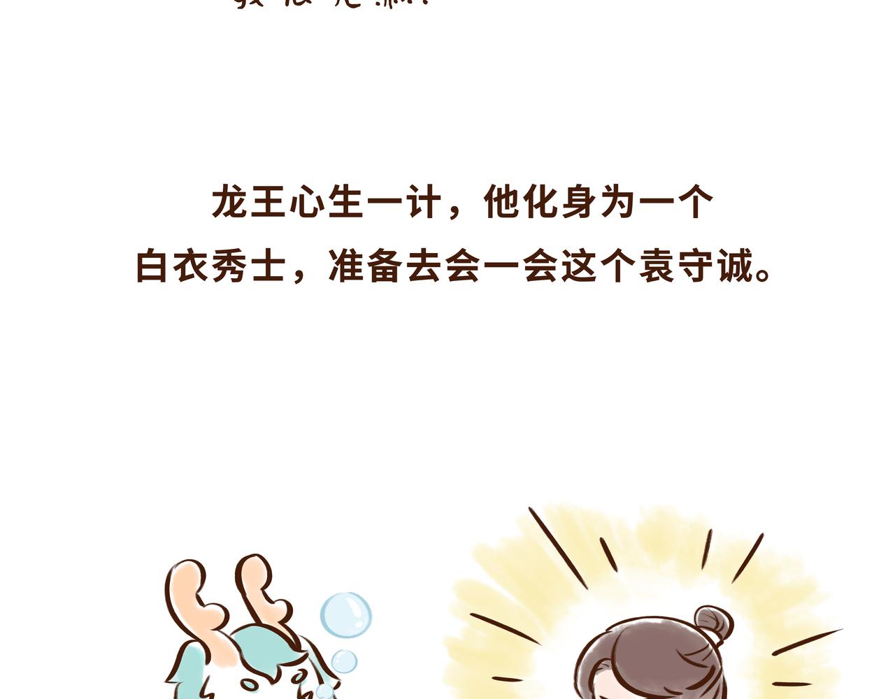 《唐妞驾到》火遍外网的千年银杏树的故事 第24页