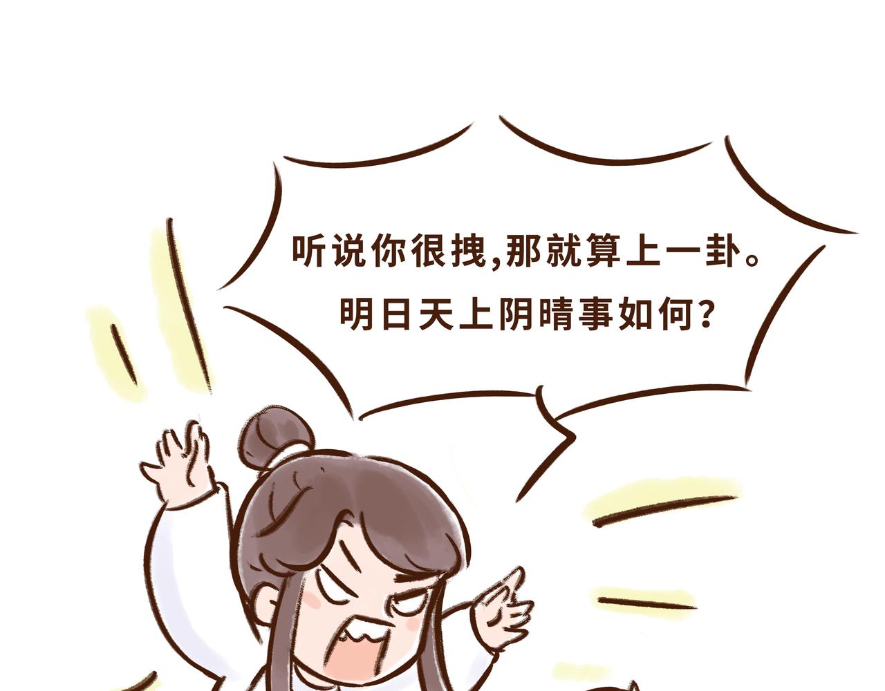 《唐妞驾到》火遍外网的千年银杏树的故事 第28页