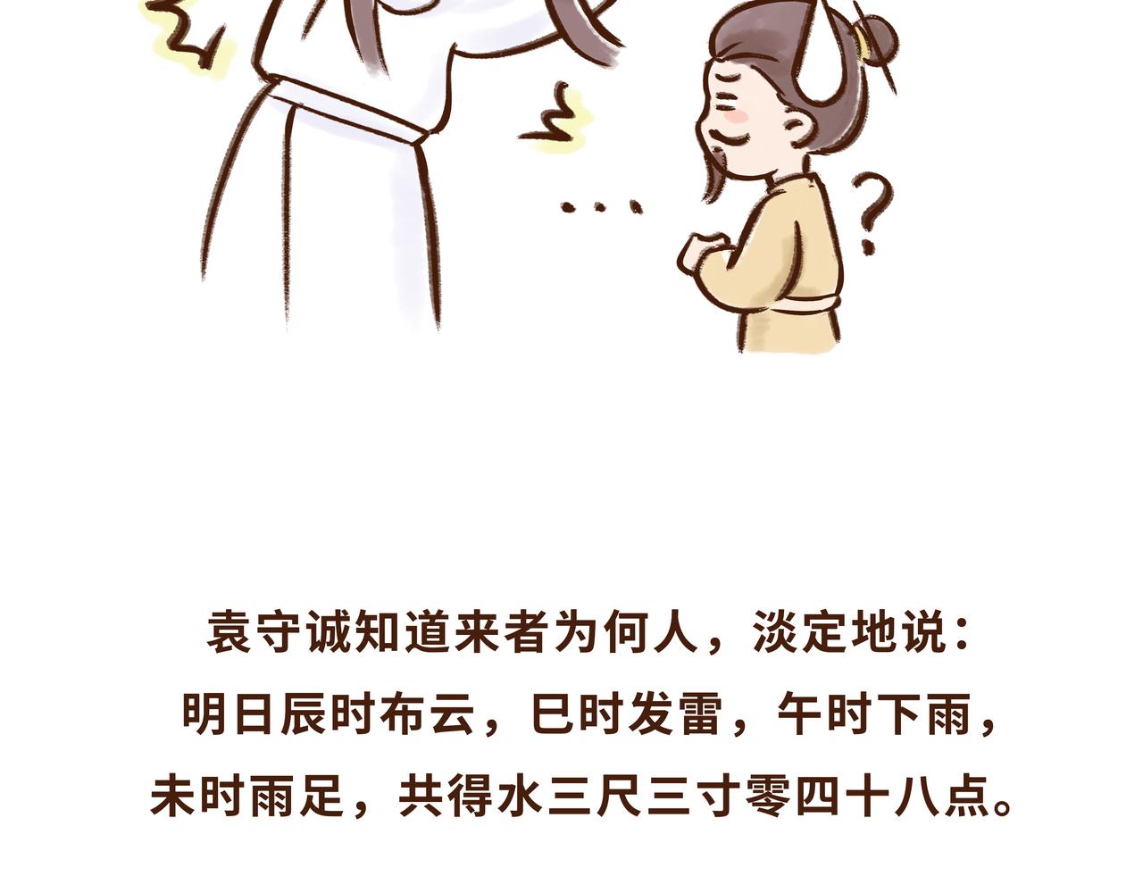 《唐妞驾到》火遍外网的千年银杏树的故事 第29页