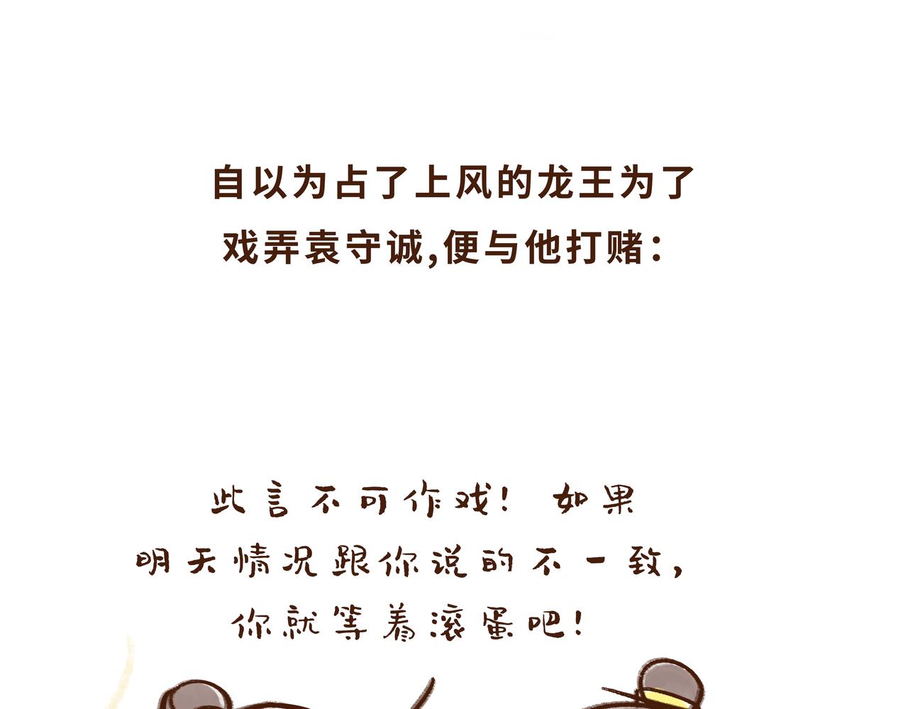 《唐妞驾到》火遍外网的千年银杏树的故事 第32页