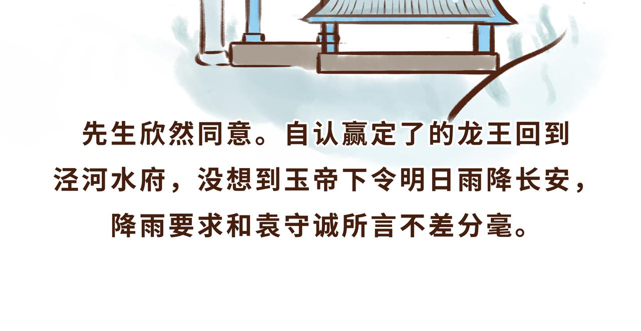 《唐妞驾到》火遍外网的千年银杏树的故事 第34页