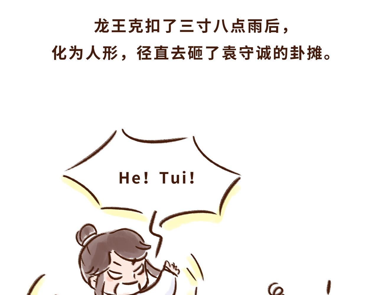 《唐妞驾到》火遍外网的千年银杏树的故事 第39页