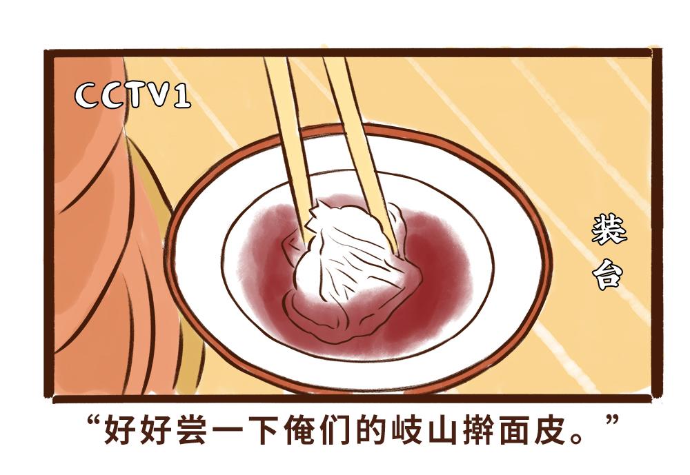 《唐妞驾到》真香！陕西美食和唐朝美食那些事 第10页