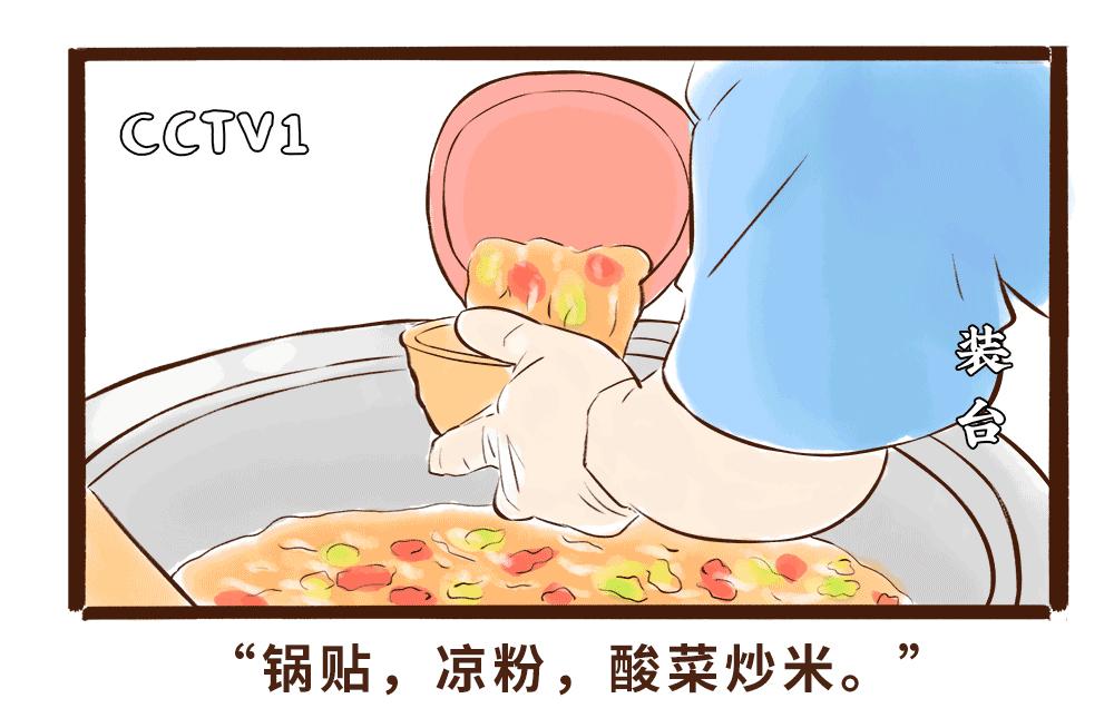 《唐妞驾到》真香！陕西美食和唐朝美食那些事 第11页