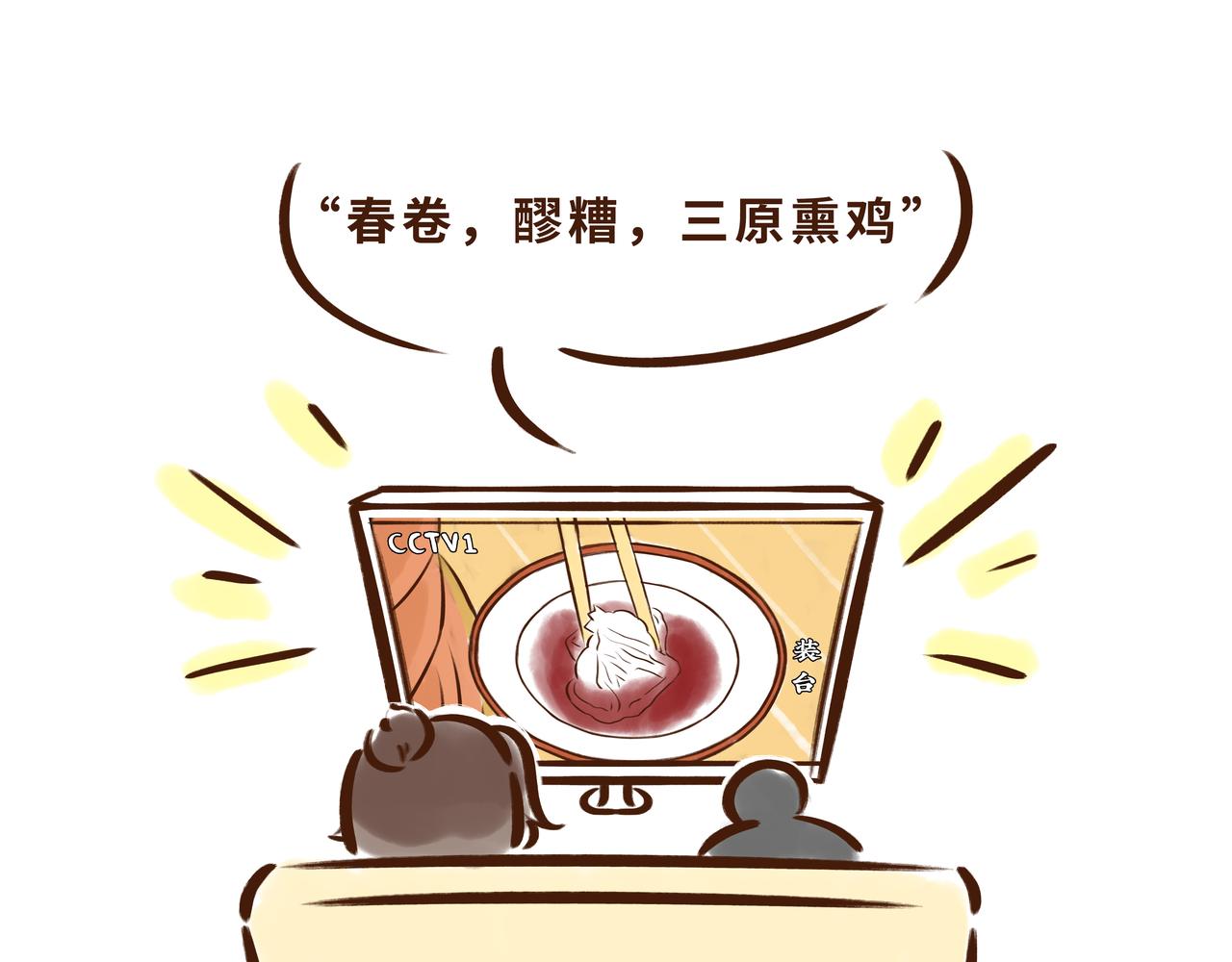 《唐妞驾到》真香！陕西美食和唐朝美食那些事 第12页