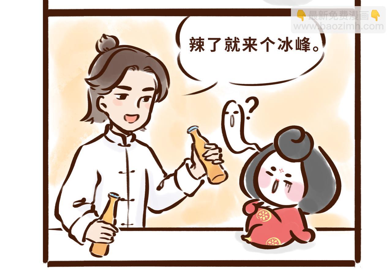 《唐妞驾到》真香！陕西美食和唐朝美食那些事 第29页