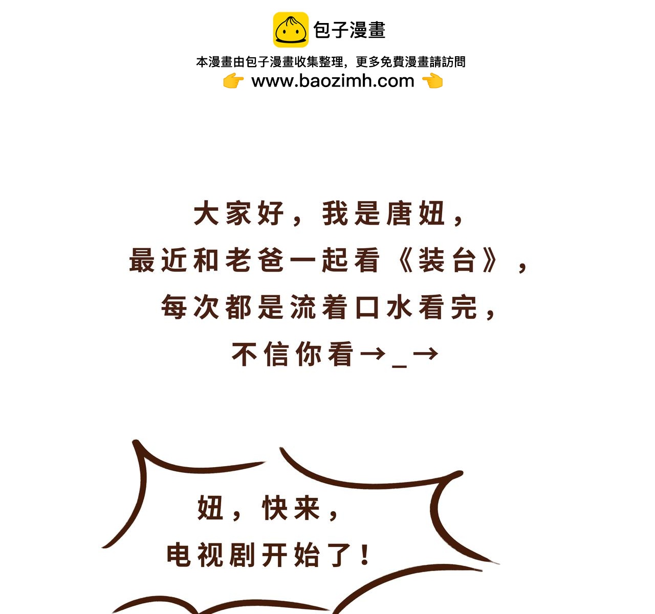 《唐妞驾到》真香！陕西美食和唐朝美食那些事 第2页
