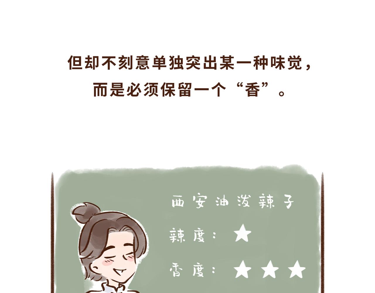《唐妞驾到》真香！陕西美食和唐朝美食那些事 第41页