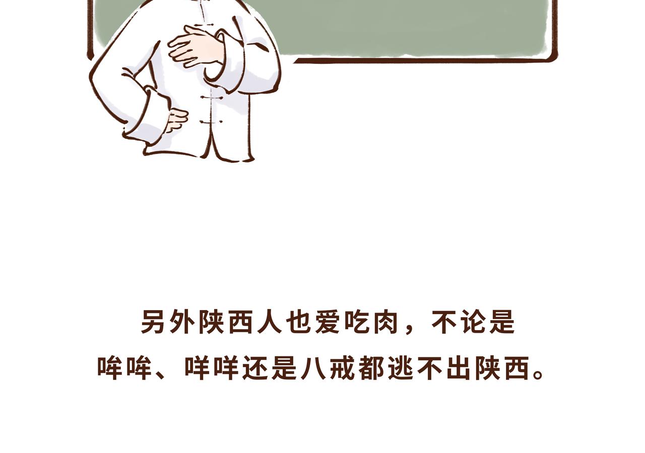 《唐妞驾到》真香！陕西美食和唐朝美食那些事 第42页