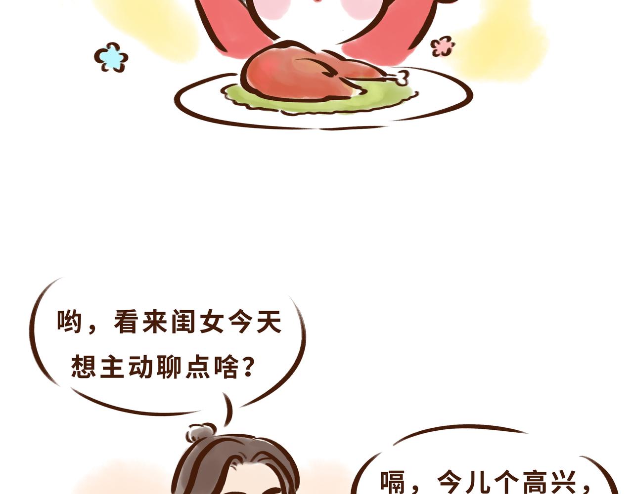 《唐妞驾到》真香！陕西美食和唐朝美食那些事 第47页